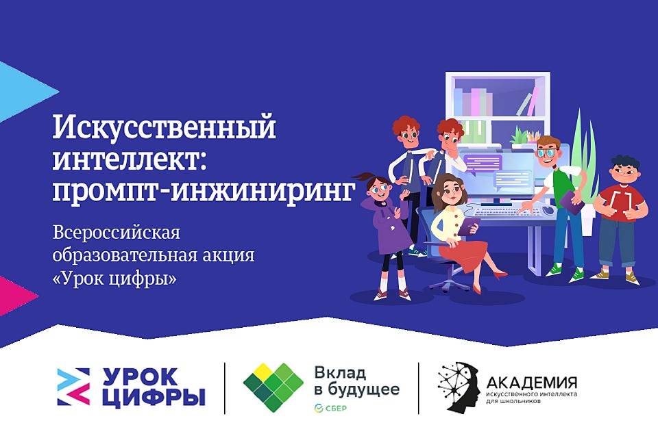 Искусственный интеллект: промпт‑инжиниринг.