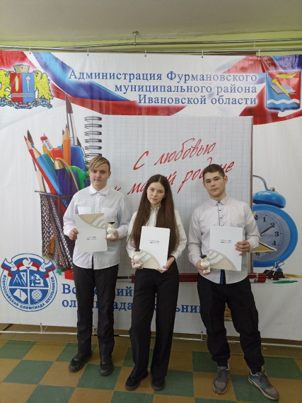 Победители муниципального этапа Всероссийской олимпиады школьников.