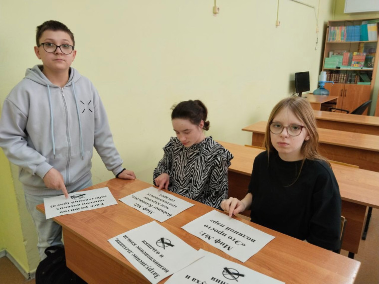 Единый день безопасности.